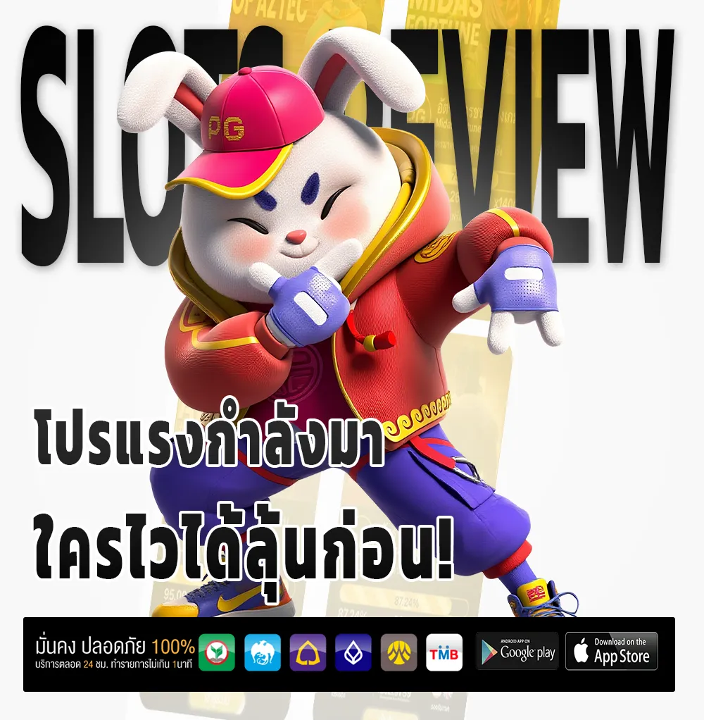 เล่นเกม lotto 36