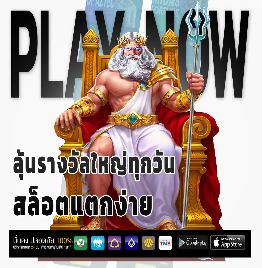 lotto36 โปรแรง